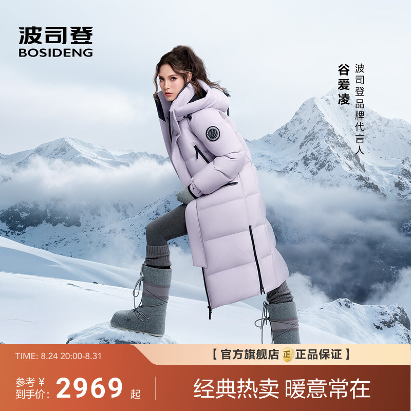 Celebrity-Style North Bosideng Extreme Cold 90% Goose down Outdoor Workwear Winter New down Jacket for Women, Over-The-Knee Long Style Celebrity-Style North Bosideng Extreme Cold 90% Goose down Outdoor Workwear Winter New down Jacket for Women, Over-The-Knee Long Style