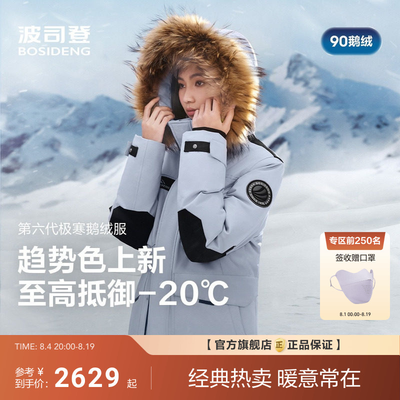 Bosideng Extreme Cold 90% Goose down Thickened down Jacket for Women and Men, Couple Style, Outdoor Windproof and Warm Workwear with Fur Collar, Popular Style Bosideng Extreme Cold 90% Goose down Thickened down Jacket for Women and Men, Couple Style, Outdoor Windproof and Warm Workwear with Fur Collar, Popular Style