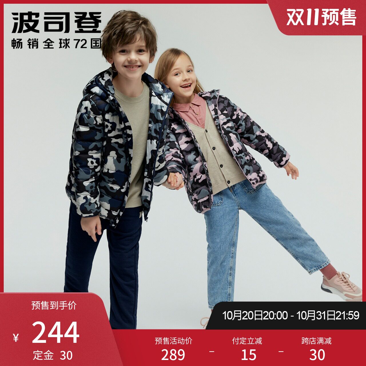 (Pre-sale) Bosideng children's clothing children's thin men's and women's camouflage antibacterial velvet wind-proof warm down jacket