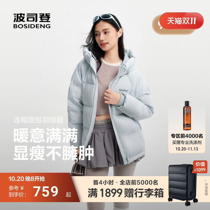 【Energetic】Bosideng 2026 New Short Hooded down Jacket for Women, Popular Thickened and Warm 90% down 【Energetic】Bosideng 2026 New Short Hooded down Jacket for Women, Popular Thickened and Warm 90% down
