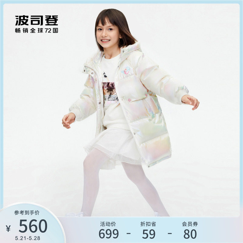 Bosideng children's down jacket princess medium long unicorn foreign atmosphere thickened big boy girl winter coat