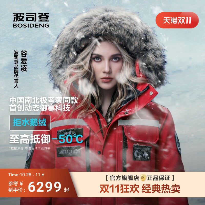 New Year Red Bosideng Extreme Cold Weather Celebrity Style Winter Outdoor Couple's Warm Goose down Jacket for Women and Men