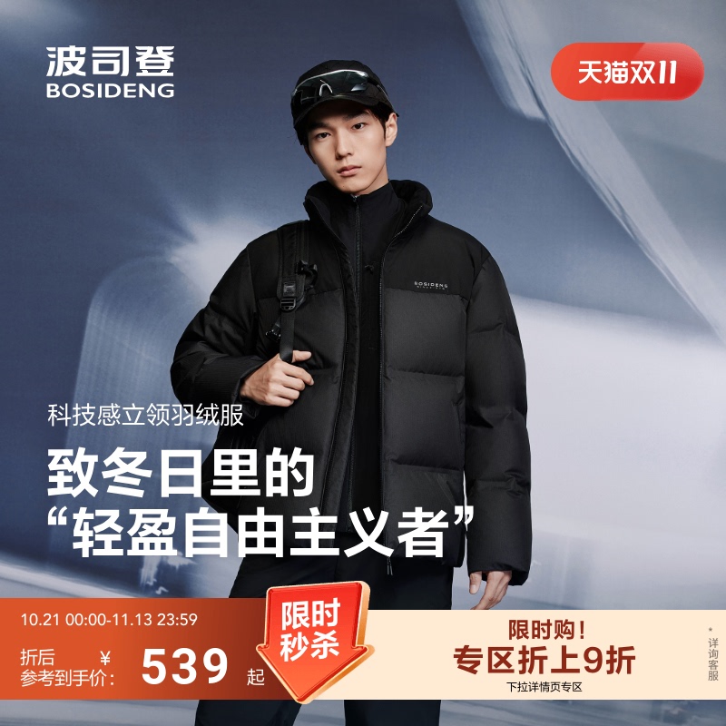 Bosideng's New down Jacket Is Fashionable, Casual, High-End, Short, Thickened, Men's Style for Autumn and Winter Bosideng's New down Jacket Is Fashionable, Casual, High-End, Short, Thickened, Men's Style for Autumn and Winter
