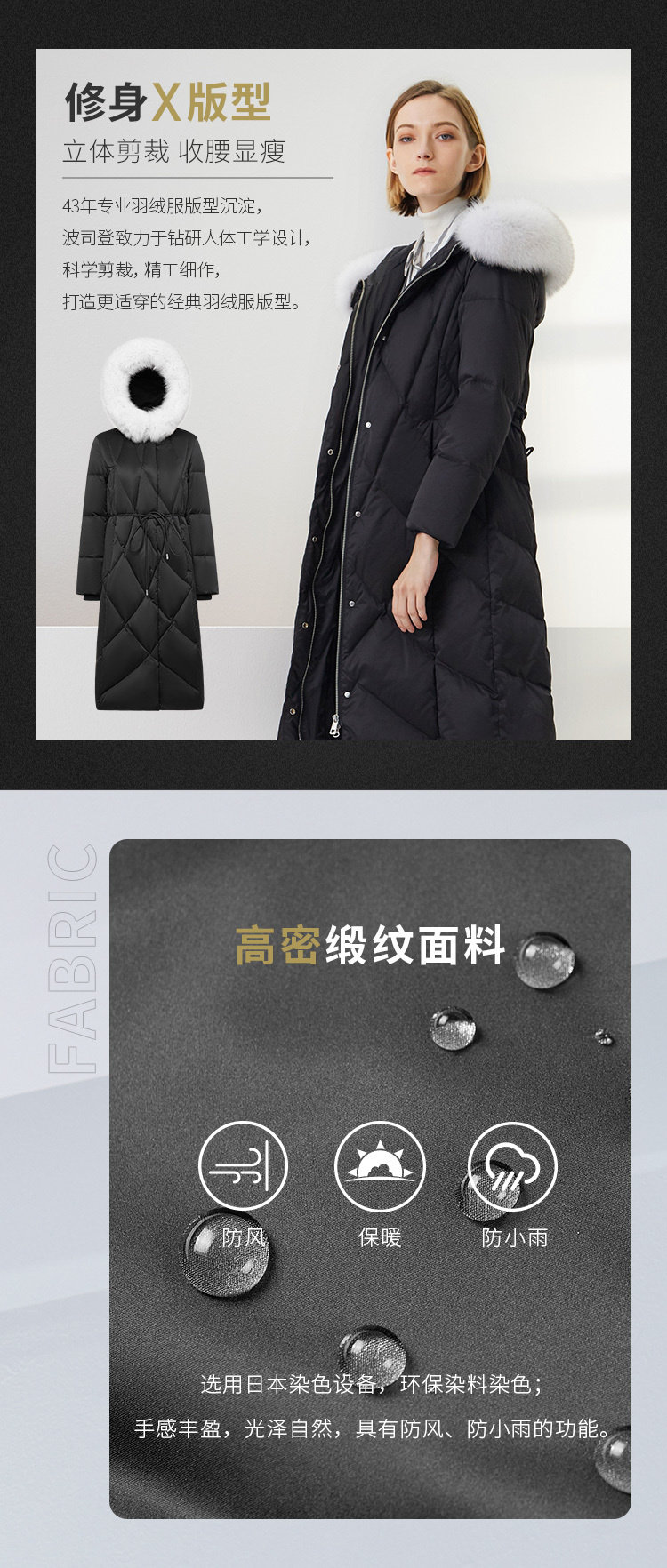波司登 女士狐狸毛领 收腰长款羽绒服 600蓬90鹅绒 图4