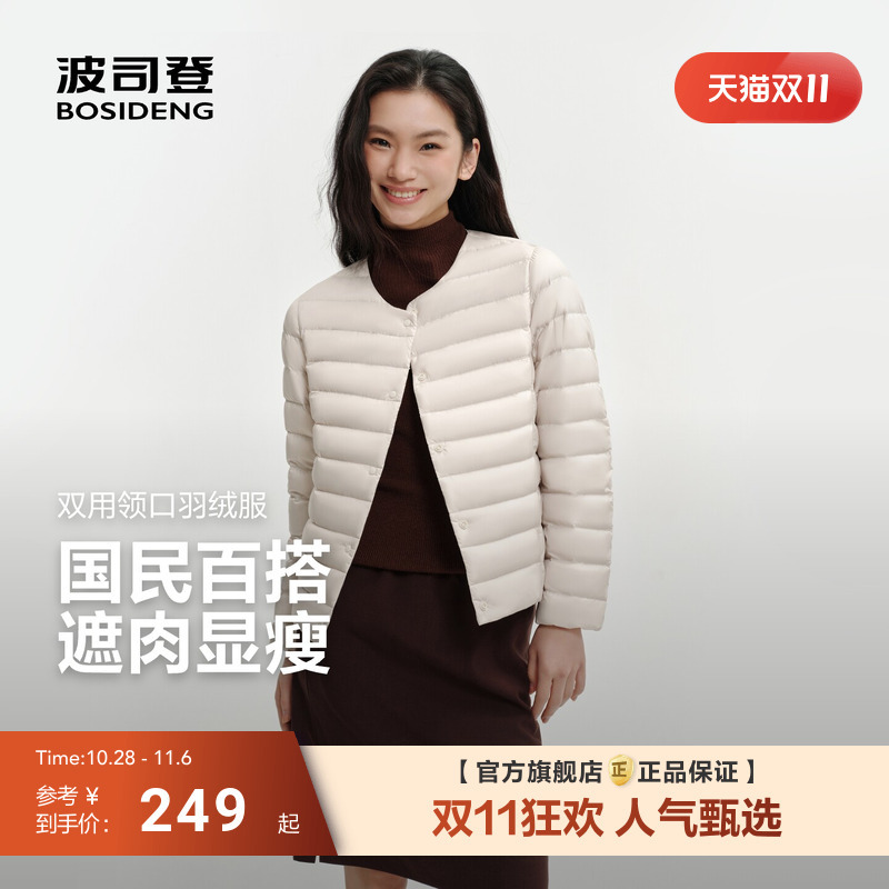 The Popular Bosideng 2026 New Lightweight Quilted down Jacket for Women Features a Round Neckline, a Short Design, and Is Easy to Carry The Popular Bosideng 2026 New Lightweight Quilted down Jacket for Women Features a Round Neckline, a Short Design, and Is Easy to Carry