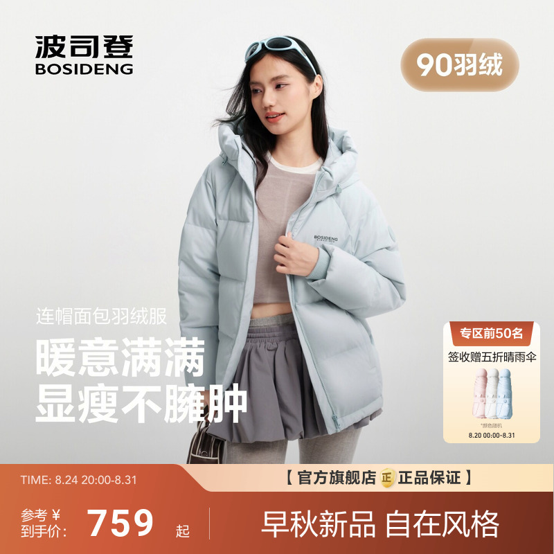 【Energetic】Bosideng 2026 New Short Hooded down Jacket for Women, Popular Thickened and Warm 90% down 【Energetic】Bosideng 2026 New Short Hooded down Jacket for Women, Popular Thickened and Warm 90% down