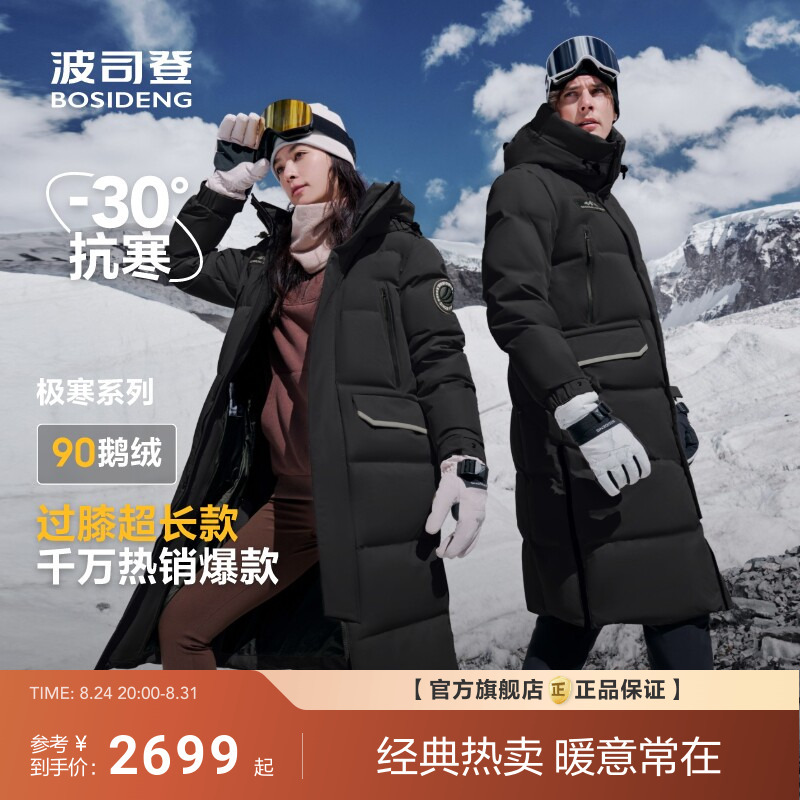 Thickened Version of Bosideng Extreme Cold 90 Goose down Winter New Outdoor Long Warm Hooded down Jacket