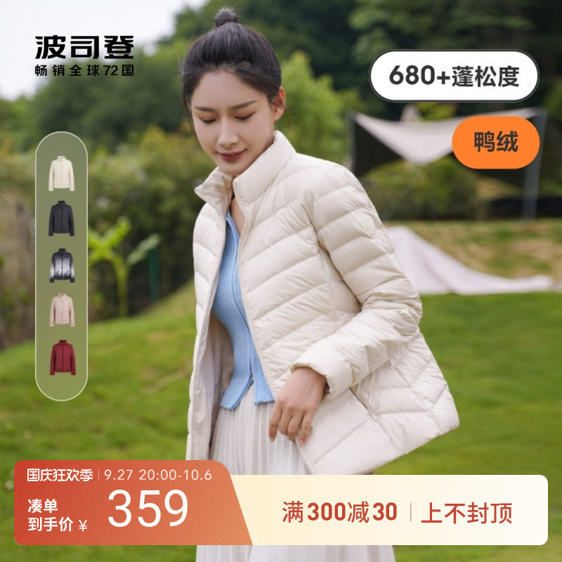 Poddon 2023 autumn new light and thin down jacket woman slim down collar portable to admit the spring and autumn jacket-Taobao