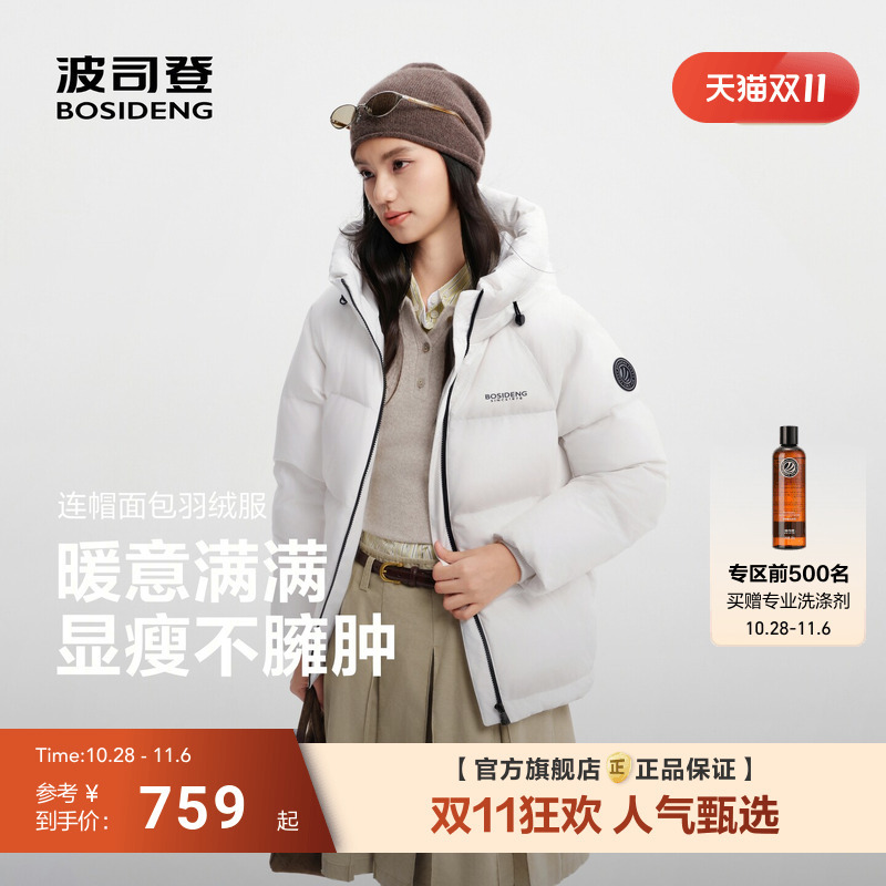 Bosideng 2026 New Women's Short down Jacket 90% down Fashionable Comfortable Loose Warm Thickened Hooded