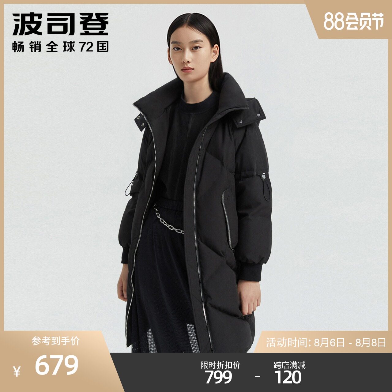 Bosideng women's long cool word bag hooded solid color wild down jacket comfortable and warm B00145552