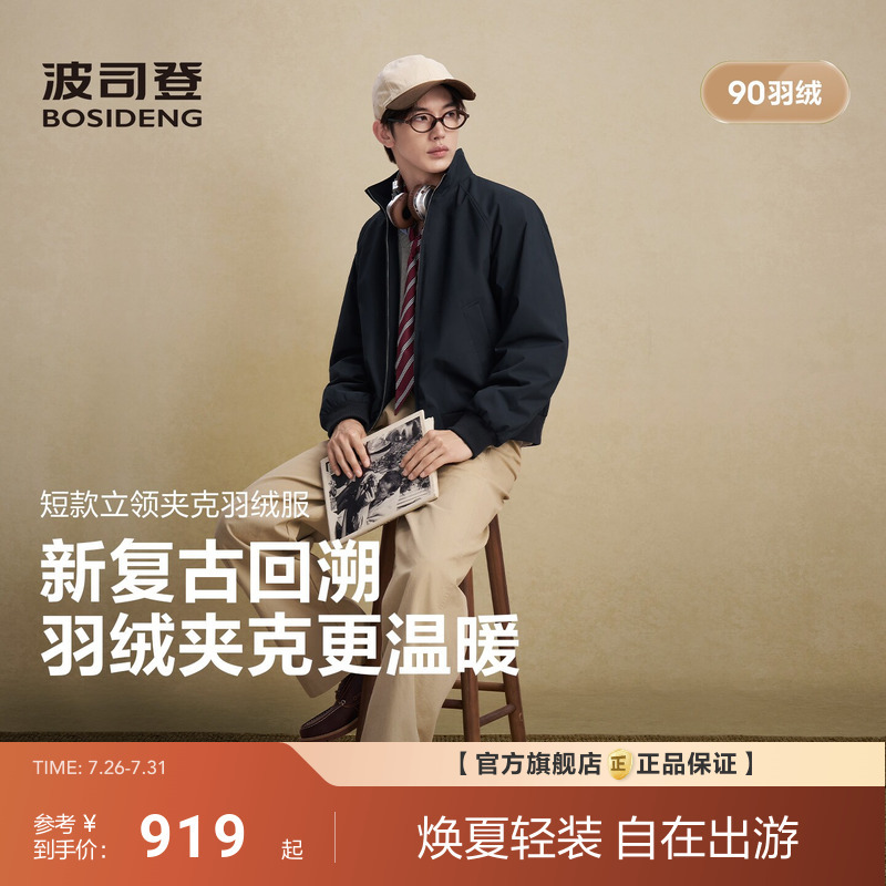 Bosideng 2026 New Men's down Jacket, Retro Style Casual Stand-Up Collar Short Jacket, Height-Enhancing and Warm Coat Bosideng 2026 New Men's down Jacket, Retro Style Casual Stand-Up Collar Short Jacket, Height-Enhancing and Warm Coat