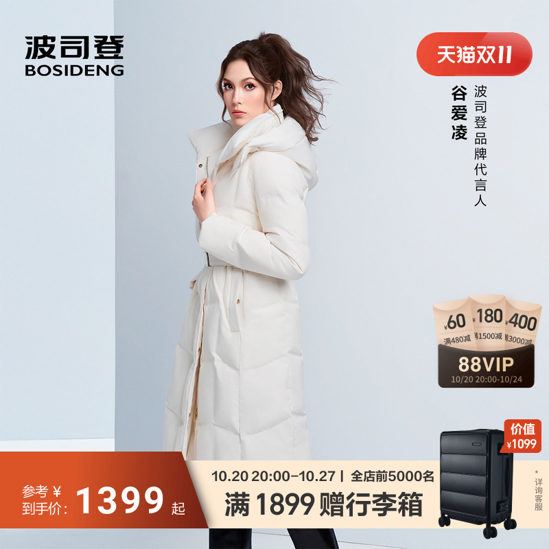 [Same Style as Gu Ailing] Bosideng Women's down Jacket, Knee-Length, Business Style, Waist-Cinching, Slimming, Detachable Hood, Goose down