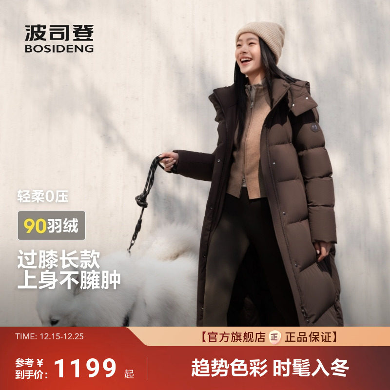 波司登官方旗舰店爆款冬季新款显瘦过膝长款保暖修身羽绒服女款