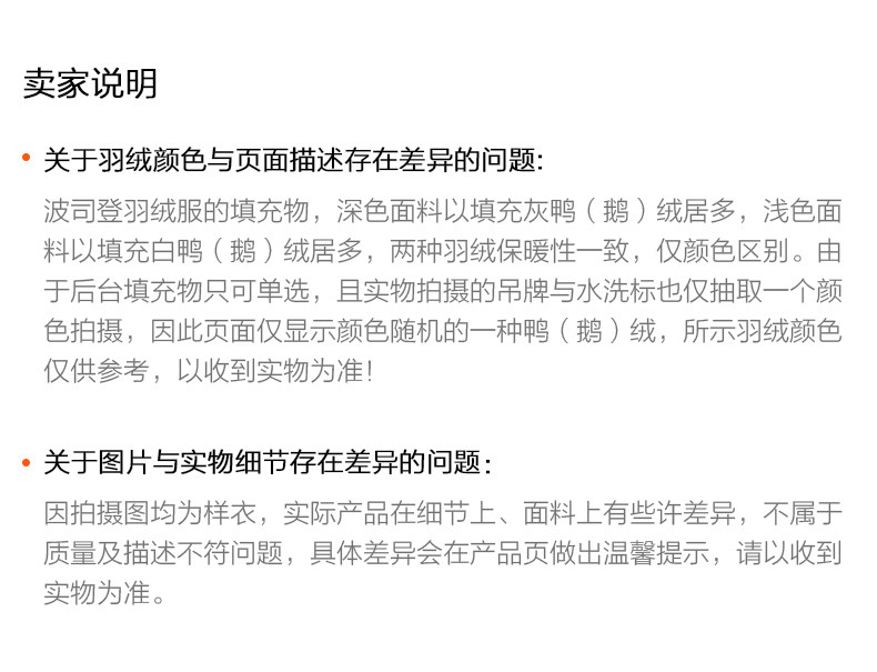 波司登 极寒系列 儿童长款大毛领羽绒服 特力菲覆膜 图29