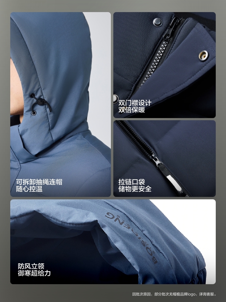 Bosideng 波司登 25年冬季新款 男式连帽羽绒服 88VIP会员折后¥356.2包邮 淘金币可抵扣¥24