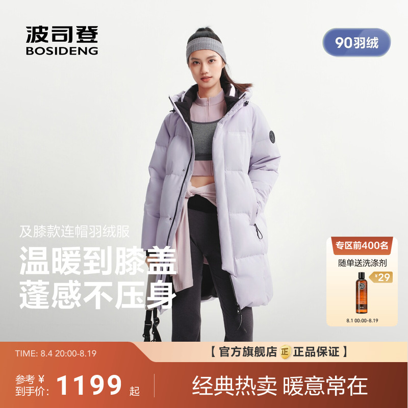Bosideng's New Winter Hot-Selling Mid-Length down Jacket, Fashionable and Warm Coat for Petite Women, Trendy Bosideng's New Winter Hot-Selling Mid-Length down Jacket, Fashionable and Warm Coat for Petite Women, Trendy