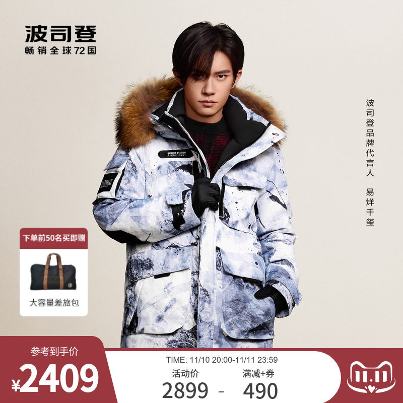 (Yiyang Qianxi same style) Bosideng down jacket 22 new windproof and water-repellent outdoor tooling men's goose down jacket