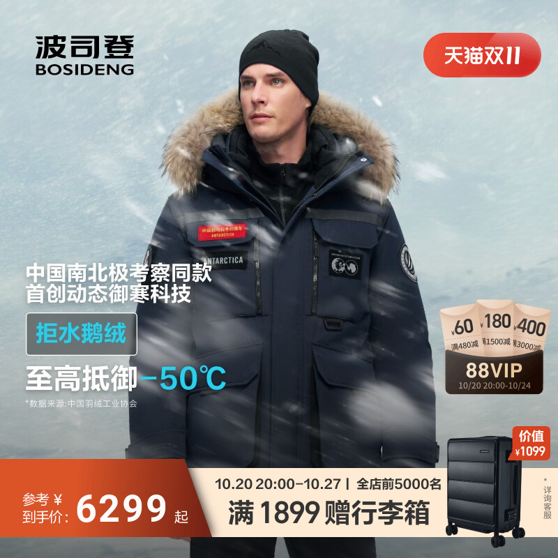 Polar Extreme Cold Celebrity Style Bosideng Winter Outdoor Couple's Warm Fur Collar Goose down Jacket for Men and Women