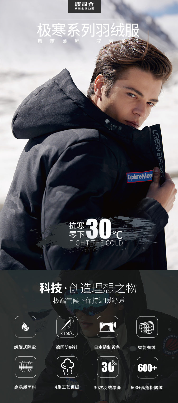 反季特价 波司登 极寒系列 男士中长款鹅绒服 图1