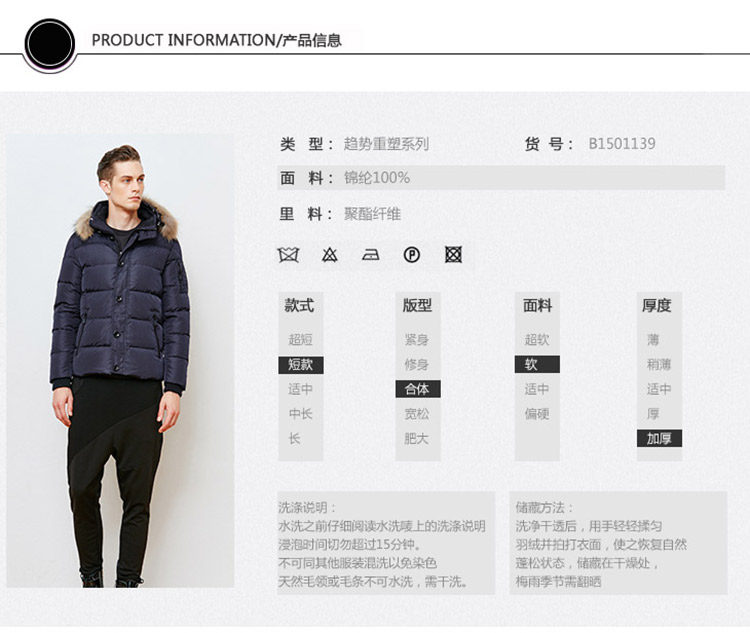 Blouson homme BOSIDENG    - Ref 3120222 Image 8