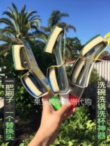 Australian dishwashing brush Dishmatic brush brush wash cup can be irrigated detergent brush head non-stick pot available