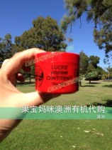 Australian Papaya Cream 75g Lucas Papaw Ointment