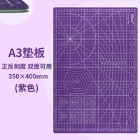 A3 [Purple+Black] Пять -слоя белого ядра с двойной режущей прокладкой