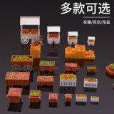 Модель здания песка Модель DIY Сборка Материал Внутренний и наружный ландшафтный ландшафтный ландшафтный ландшафт украшения цветочная коробка цветочная коробка цветочная полка продажа грузовики