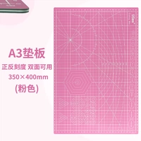 A3 [Pink+Black] Пять -слоя белого ядра с двойной режущей прокладкой