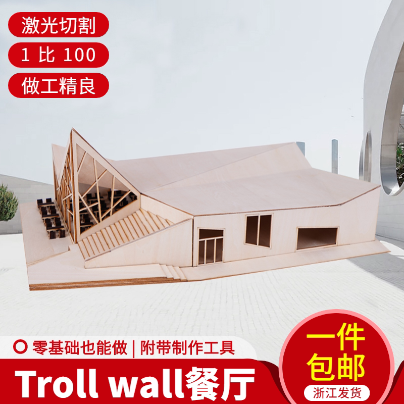 DIY troll wall dining room Wooden Model Assembled Material Packs Sandpan Construction Scenario Material Package Suit