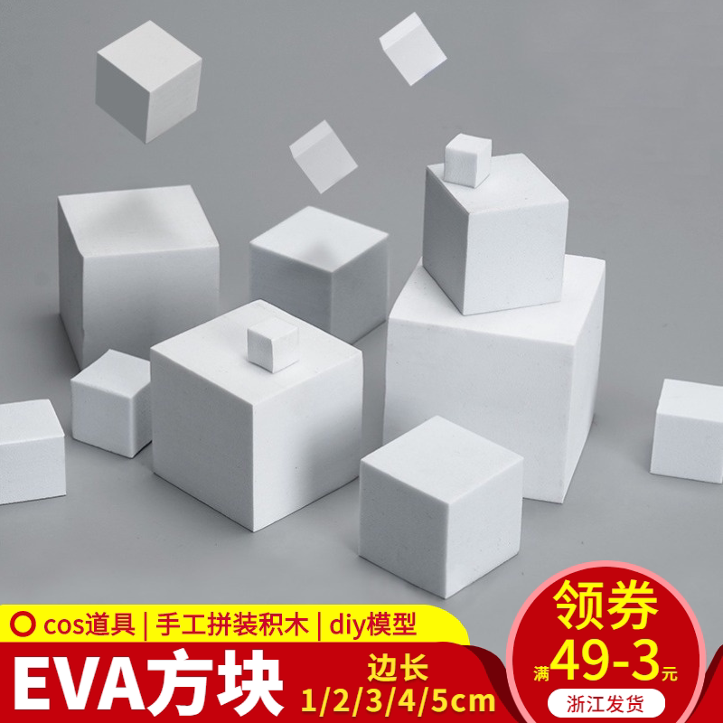 Модель здания из песочного стола для изготовления материала EVA block model block косплей реквизит броня пенопластовый материал Изображение 1