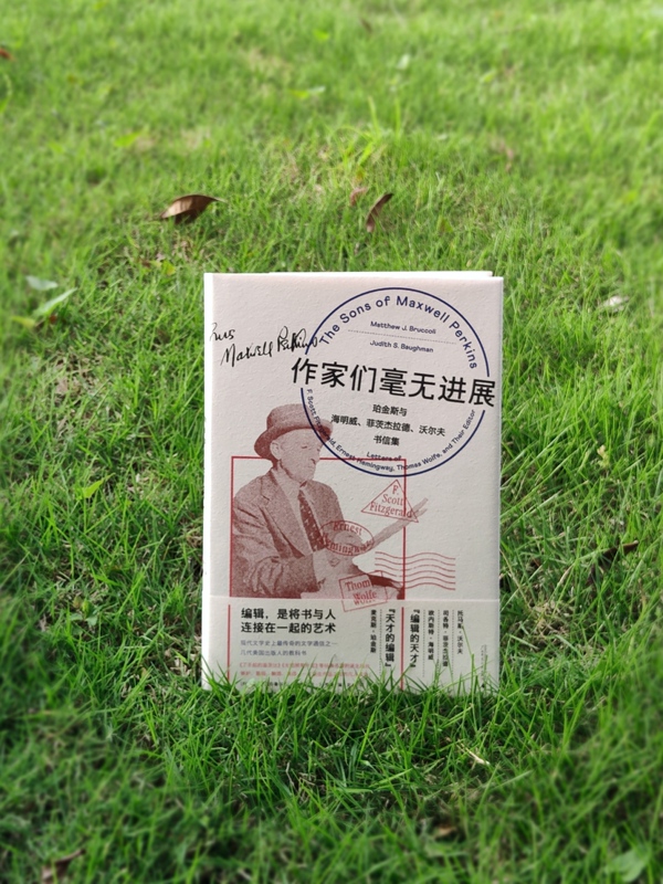 Brand New, Genuine Edition of "The Writers Make No Progress" Signed by Translator Peng Lun + Bookplate/Published by Guangxi Normal University/Retail Price 118 Yuan