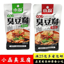 Xiaolei old Changsha smelly tofu spicy with spicy flavor Hunan prolific office snacks and stinky dried tofu dried packaged food