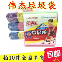 Weijie garbage bag affordable garbage bag 45*55CM point break three-color garbage bag hotel office bag