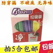 Weijie garbage bag Benson removable garbage bag three-color affordable 72 * 45*55 office garbage bag