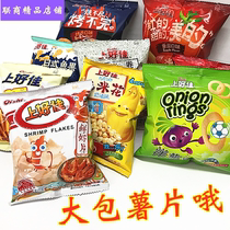 30 yuan Shanglijia shrimp slices Cheese strips Onion rings Shanglijia pastoral potato chips snacks casual potato chips