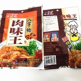 Ba Ziqiao Meat King King 150g*5 пакетов писания мяса начинки приправляя жареные пудры холодные овощи. Кухонные приправы свежие ароматные пельмени