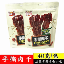 Lake Triple Hand Ripping Meat Dry Recipe Five Scented Pig Meat Dry Meat Sensation Foot With Chewy Snacks Snack Casual Food Bagels