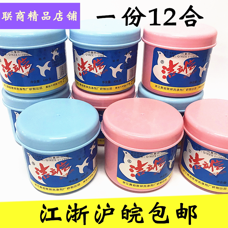 Huangyan Jie Lixin oil stain cleaner hand ointment hand washing sand to oil king hand washing powder 12 boxes of Jiangsu, Zhejiang, Shanghai and Anhui