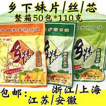 Yuyao mustard tuber silk country girl mustard tuber slices mustard tuber shredded mustard rice appetizer 110g