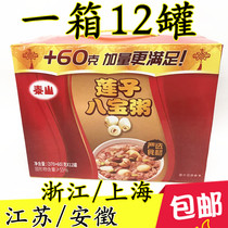Taishan Lotus seed Babao porridge Nutritious breakfast meal replacement instant porridge snacks 370g*12 cans Jiangsu Zhejiang Shanghai and Anhui