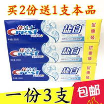 3 packs of Crest salt white toothpaste 90g 140g toothpaste refreshing mint family package Labor insurance benefits