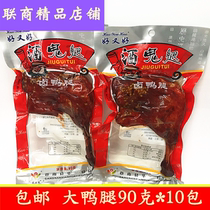 Wei Yiwei good and good spiced leg drunkard leg honey leg spicy leg spiced spicy duck leg marinated duck meat snack