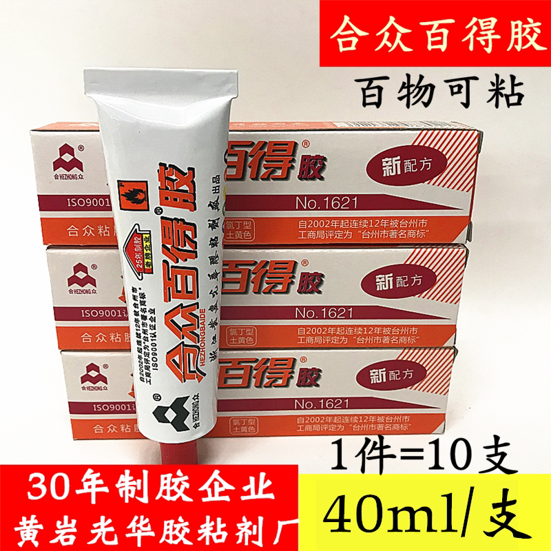 Crowdcards 100 to glue neoprene yellow gluing new formulation Sticky Metal Stick Plastic Strong Force Glue 40 gr Stick Shoes