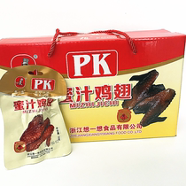 Think about honey chicken wings honey cooked food meat snacks vacuum packaging specialty braised whole box gift chicken snacks