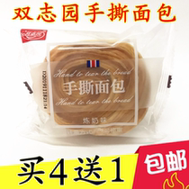 Shuangzhiyuan hand-torn bread Hand-torn sandwich cake Casual snack breakfast afternoon tea 500g snack bread gift bag