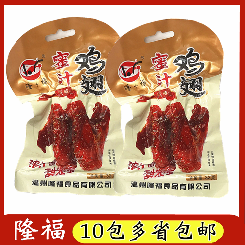 Longfu Honey chicken wings Fuding flavor specialty Secret braised chicken wings Vacuum snacks Casual chicken snacks