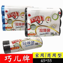 Smart garbage bag Number of plastic Home Disposable Commercial Property Kitchen Thickened Black Point Breaking