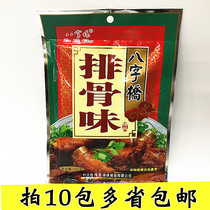 Bazi Bridge pork ribs flavor 150g seasoning Meat seasoning Fried powder Cold salad Kitchen seasoning Fresh fragrant dumplings