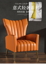 Nordic lazy backrest sofa chair Snail chair lazy sofa Nordic single sofa Italian single leisure chair